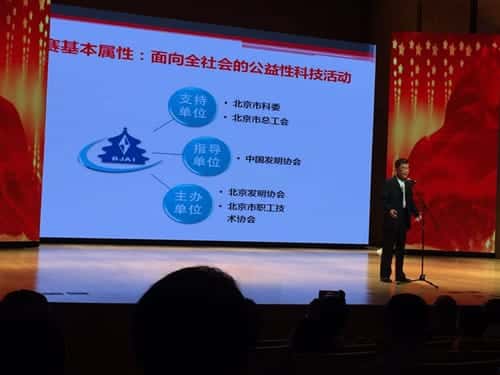 我公司获得第10届北京发明创新大赛铜奖