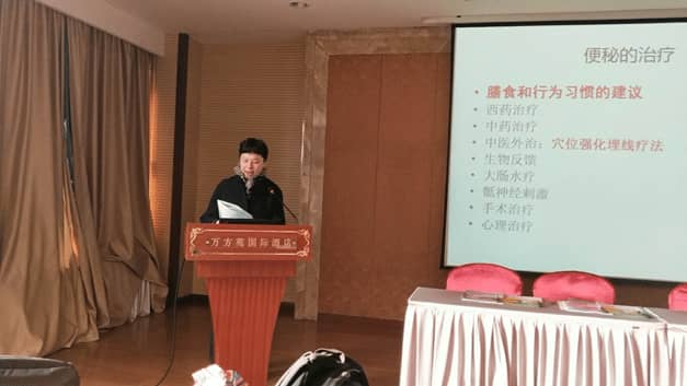 北京肛肠学会2018年换届年会