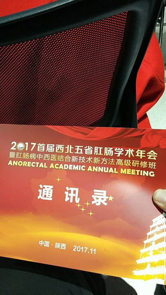 跃达康参会展台